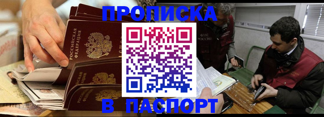 прописка для кредита в Рошале