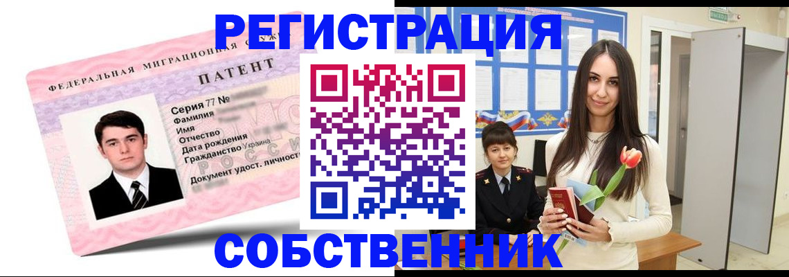 прописка гарантия в Рошале